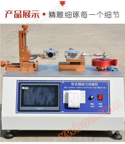 лёгкая машина для испытания на прочность