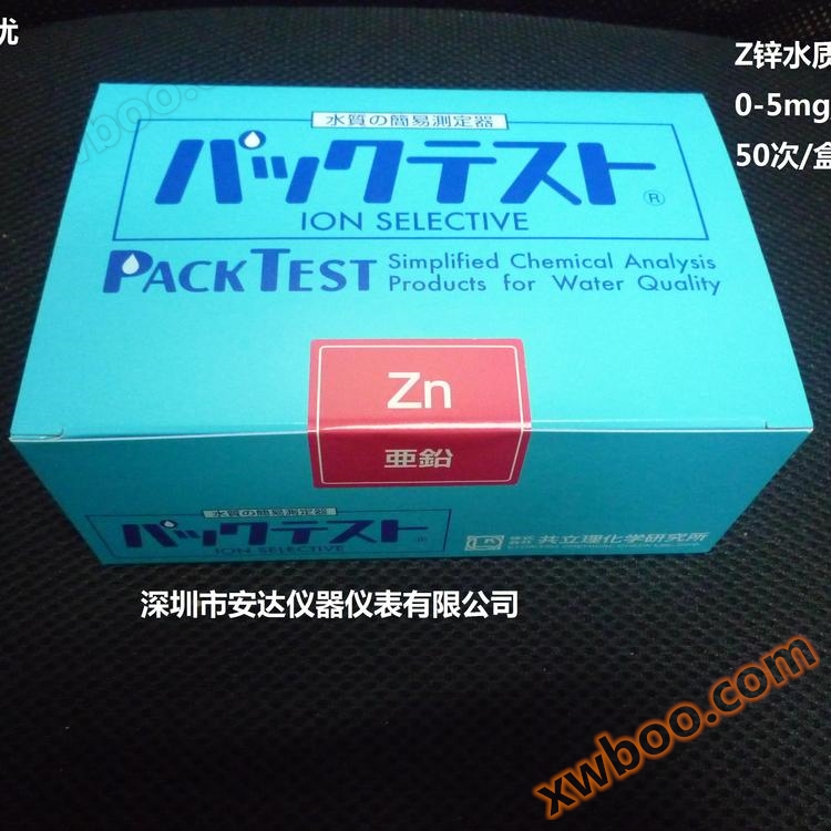 Japanese Kyoritsu Zinc Ion Test Box WAK Zn