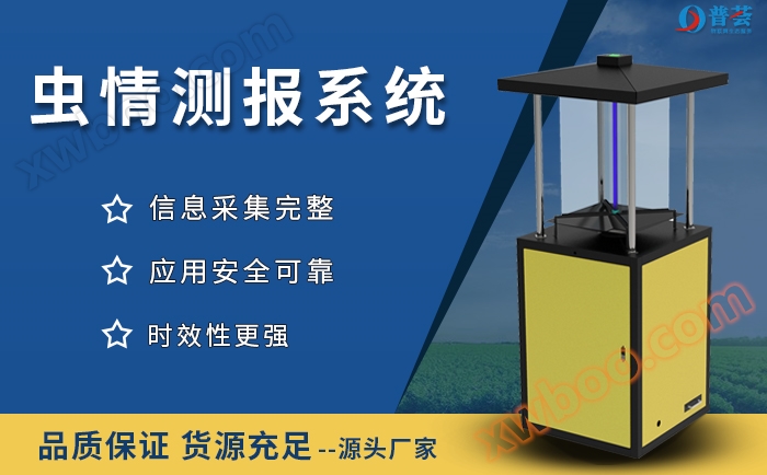 Insektinformationssystem