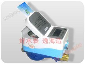 Plug in IC card smart water meter