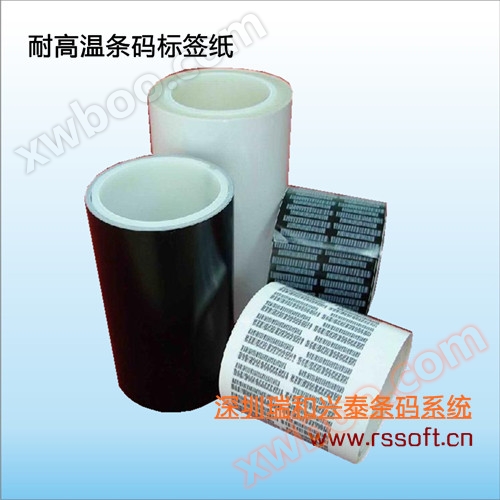 Yüksek sıcaklığa dayanıklı barkod etiket kağıdı