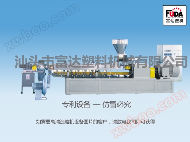 FD-blokk típusú párhuzamos kettős csavaros extrúziós levegőhűtésű szerkezet