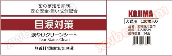 wet towel marufi akwati