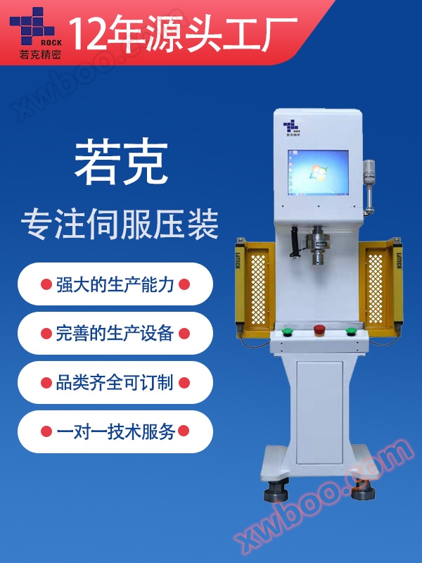 Presse servomeccaniche