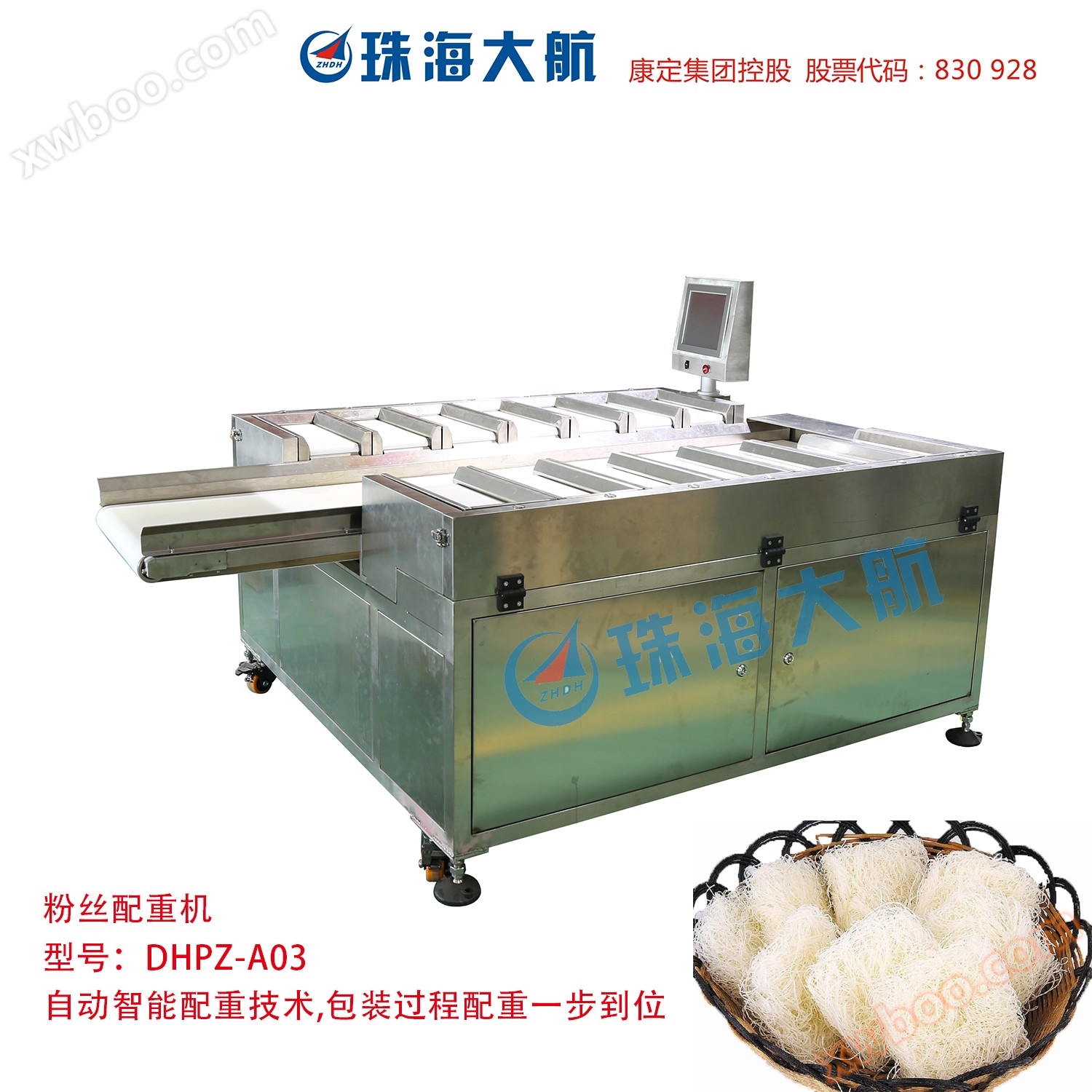 Weighing Scale DHPZ-A03