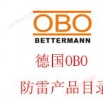 Deutsch OBO Blitzschutz Signal Blitzschutz Produktkatalog