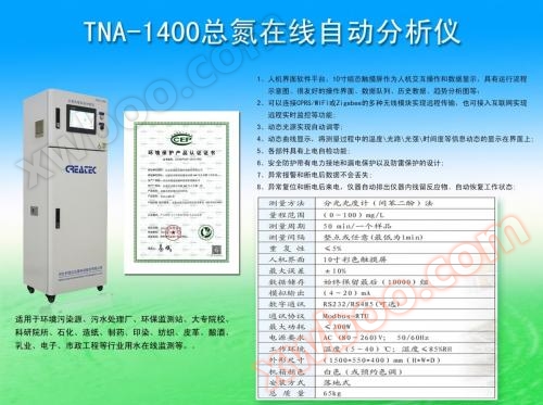 Instrumento de separación de aguas residuales