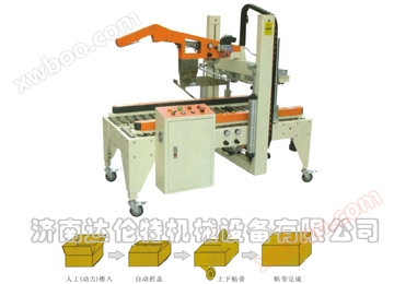 XJ-FX06 self-adjusting folding and sealing machine