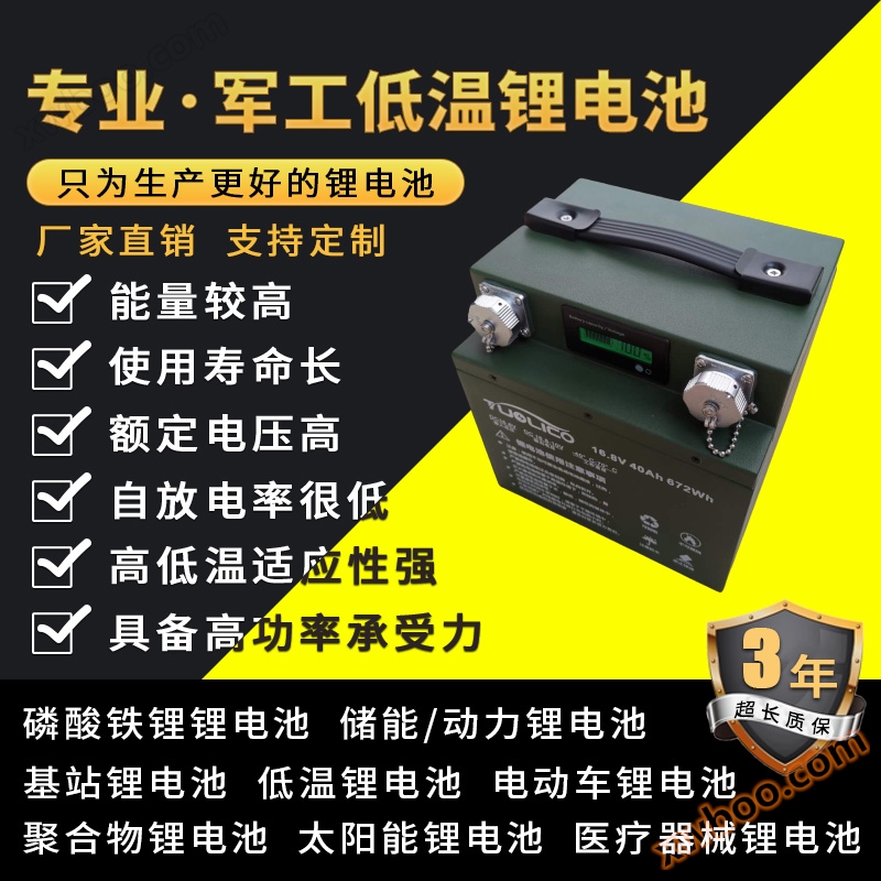 16.8V40AH Wojskowe baterie litowe niskotemperaturowe Detektor radarowy Bateria litowa -40 ° C Praca RS232 Komunikacja