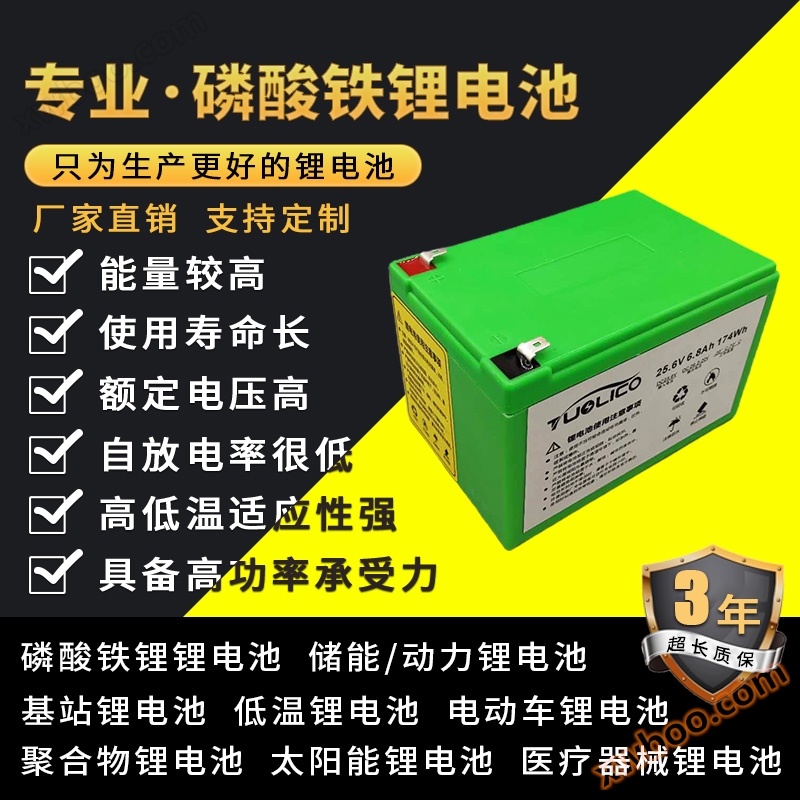 25.6V6.8AH bateria litowa fosforanu żelaza dla urządzeń medycznych RS232