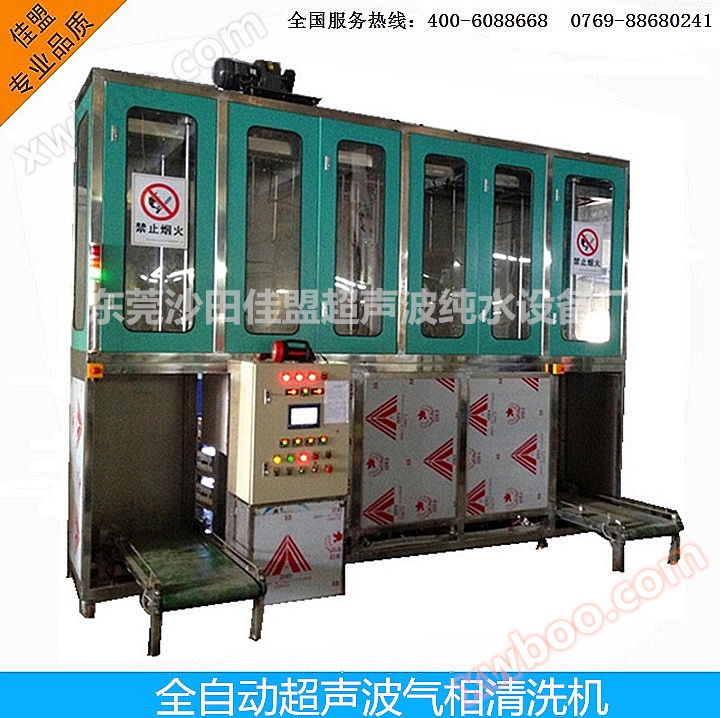 Limpieza automática de la máquina de limpieza ultrasónica de tricloroetileno en fase de gas especial para galvanoplastia y hardware de la máquina automática de Tricloroetileno