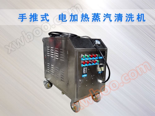 Lavatrice a vapore riscaldate a mano