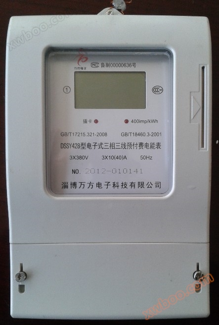 Three phase three wire industrial meter