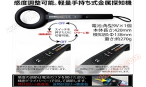 Handheld detector MD200 security inspection probe