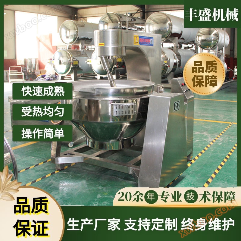 Fully automatic electromagnetic heating chili sauce stir fry machine